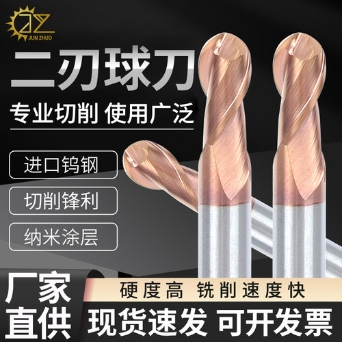 速发55度涂层二刃球刀硬质合控 R0.5rr.5r1r2r14数金铣刀钨钢2刃
