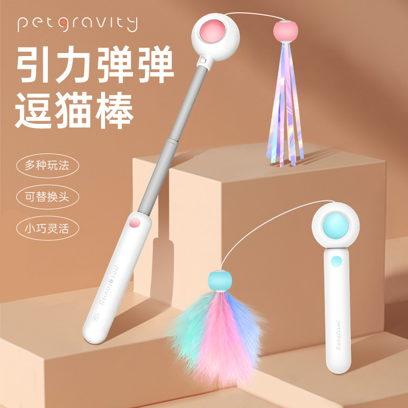 速发引力换弹逗猫棒长杆可伸缩耐咬猫咪玩具笔羽毛替弹头