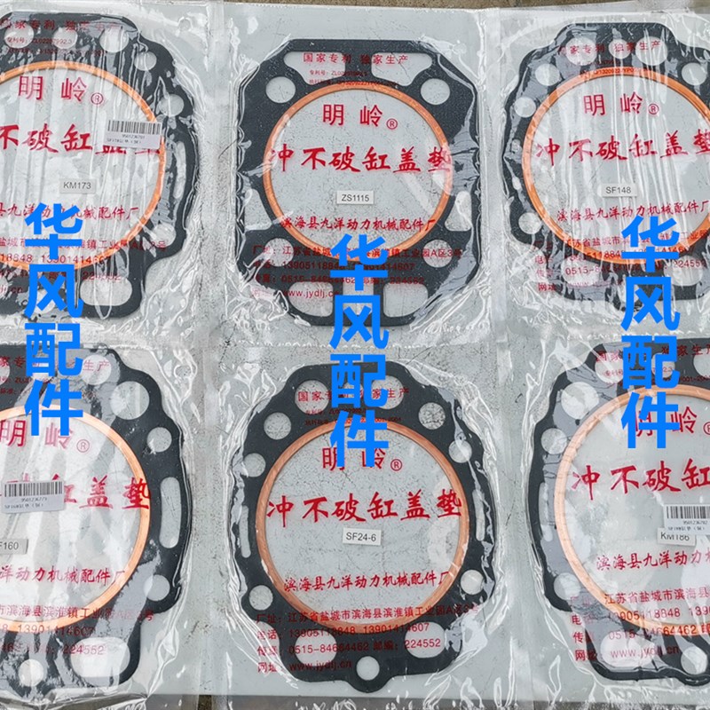 速发时风柴油机防冲加铜/缸垫冲不破SF26/25气28/18/148/148
