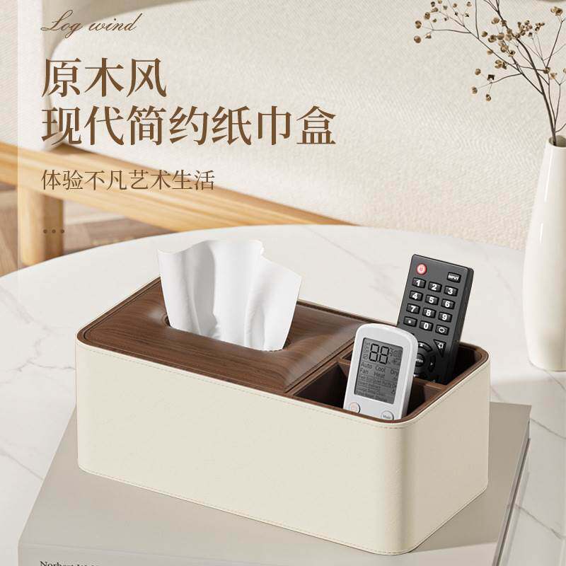 速发客厅茶几收纳盒纸巾盒高档轻奢颜值巾用创意餐家生卫纸盒