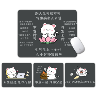 速发脑系字文橡胶垫男办公室工位小号滑鼠垫电佛防滑护腕垫