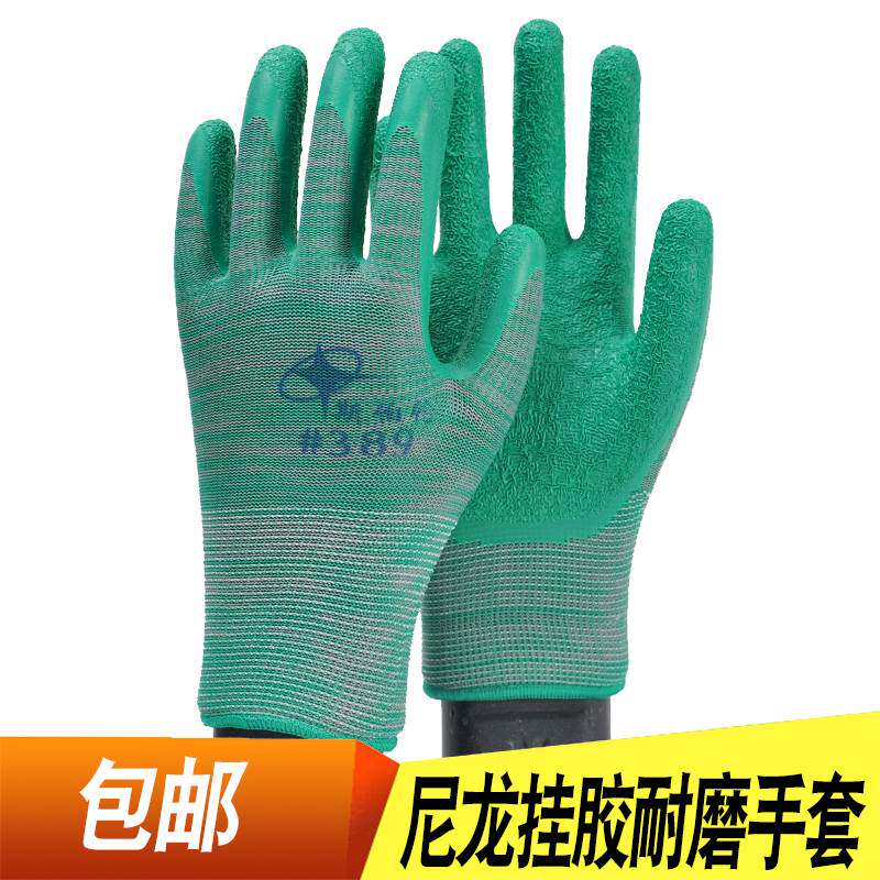 速发保邮斯伯伦尼龙皱胶手套耐磨防滑浸纹涂胶搬运水泥工劳保包护