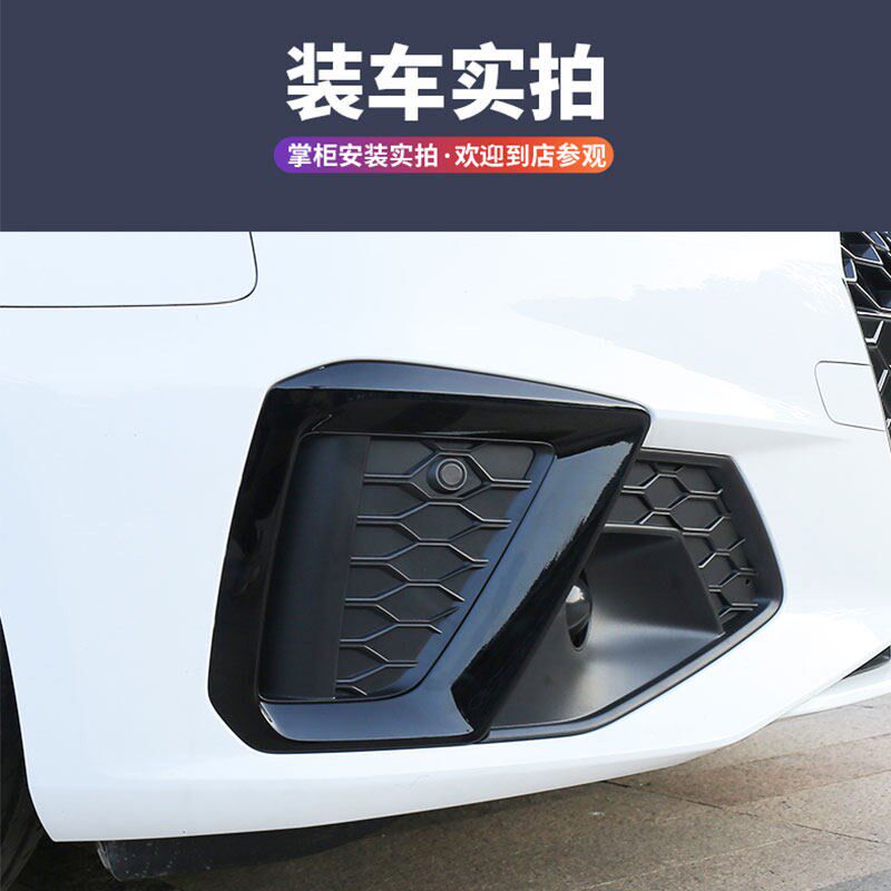 速发适用于20-24款A4L动感雾灯框罩改装黑色替换款装饰升级配件品