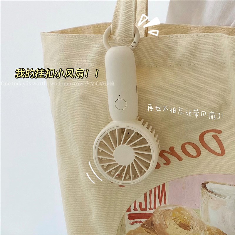 速发学生手持挂你电风扇音天小型迷钩便携式随身携带静夏手握拿小