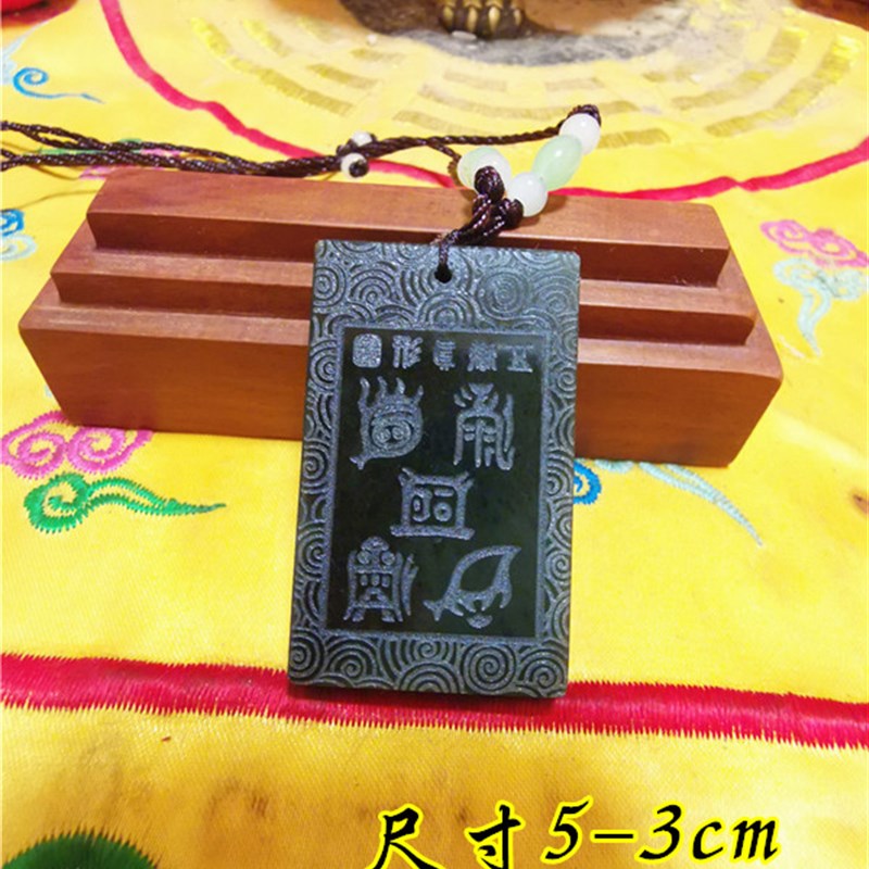现货速发道家和田玉石吊坠五岳真形图吊牌道家用品挂件五岳玉坠牌