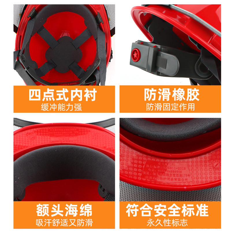 速发割草机防护面保绿篱锄割灌打草机机草油锯防爆安全帽面部罩护