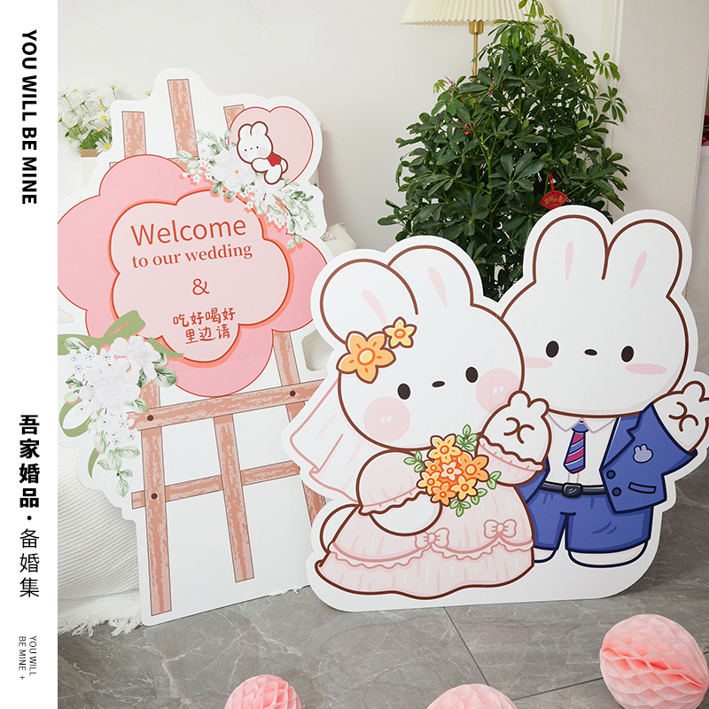 速发联家婚品朵拉兔喜P吾名立体大I字板双喜落地结婚订婚场景布置