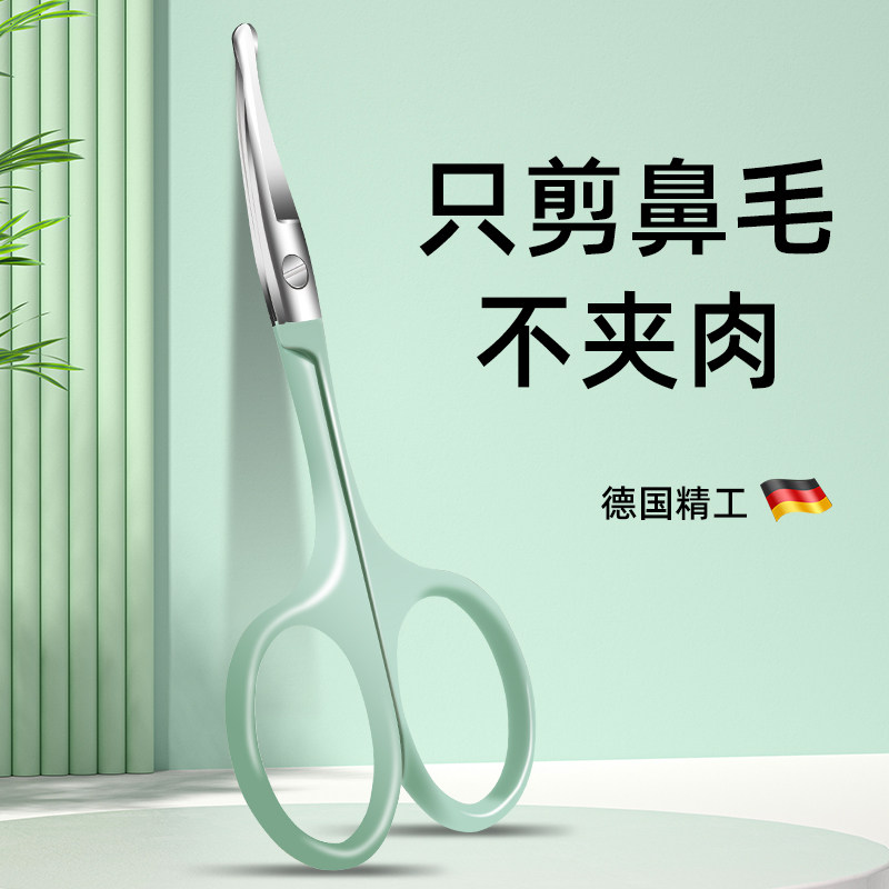 速发圆毛修剪剪男士鼻毛器刀鼻头手动小剪子套装夹鼻孔安全刮去神