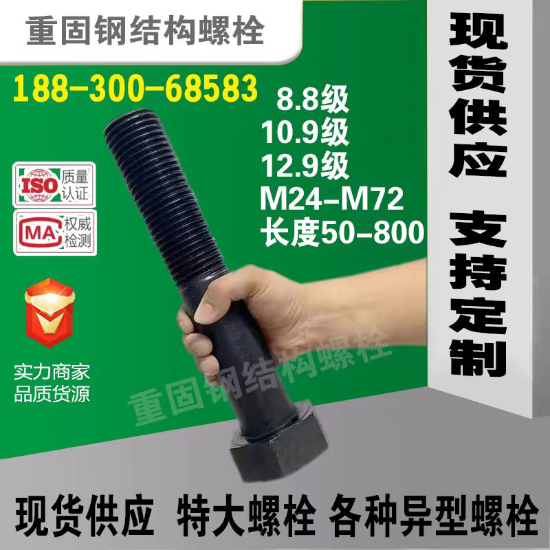 速发高丝度螺强螺杆丝杆螺钉加大螺栓外六角螺丝m45m48m56m64mg/b