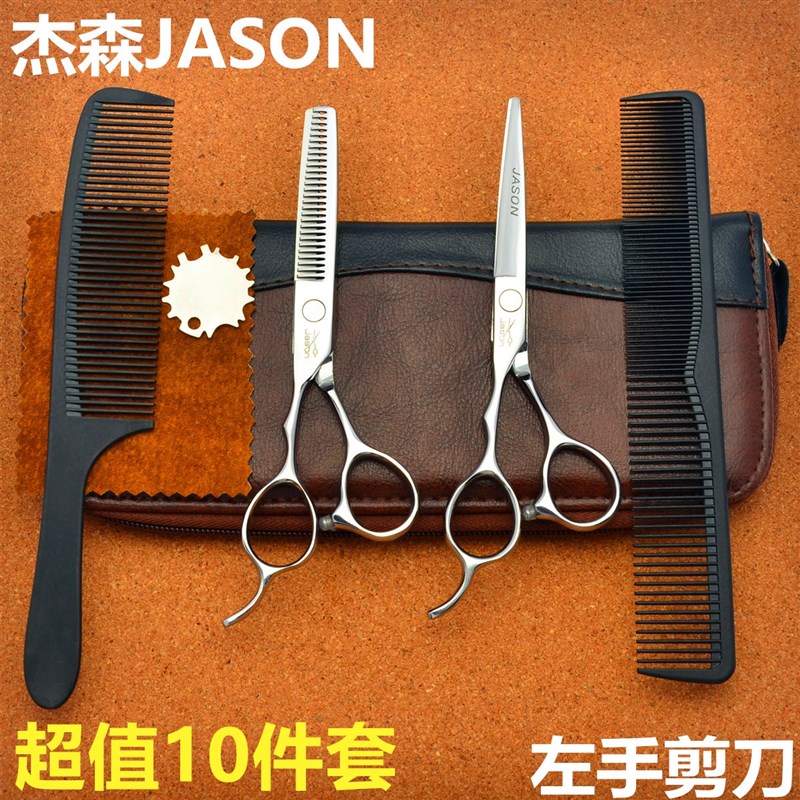 速发JA左专左手剪6.0寸美发剪刀平剪牙剪理发剪S撇子O用剪刀套装