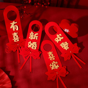 速发婚房布置结婚门把手喜字蝴件门锁装饰婚庆门上囍字挂蝶结门房