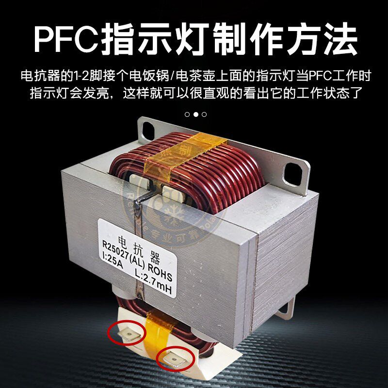 速发适用于变频空调电抗器1P1.5P2/匹通用R2005/25027