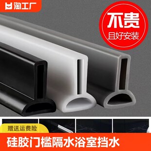 速发硅门隔槛胶水条浴室防水条卫生间阻水房洗澡间自粘地面挡水条