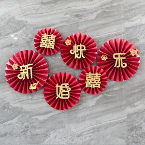 速发纸花扇 婚房装饰用背大全礼厅品景墙婚客布置中式喜字纸扇花