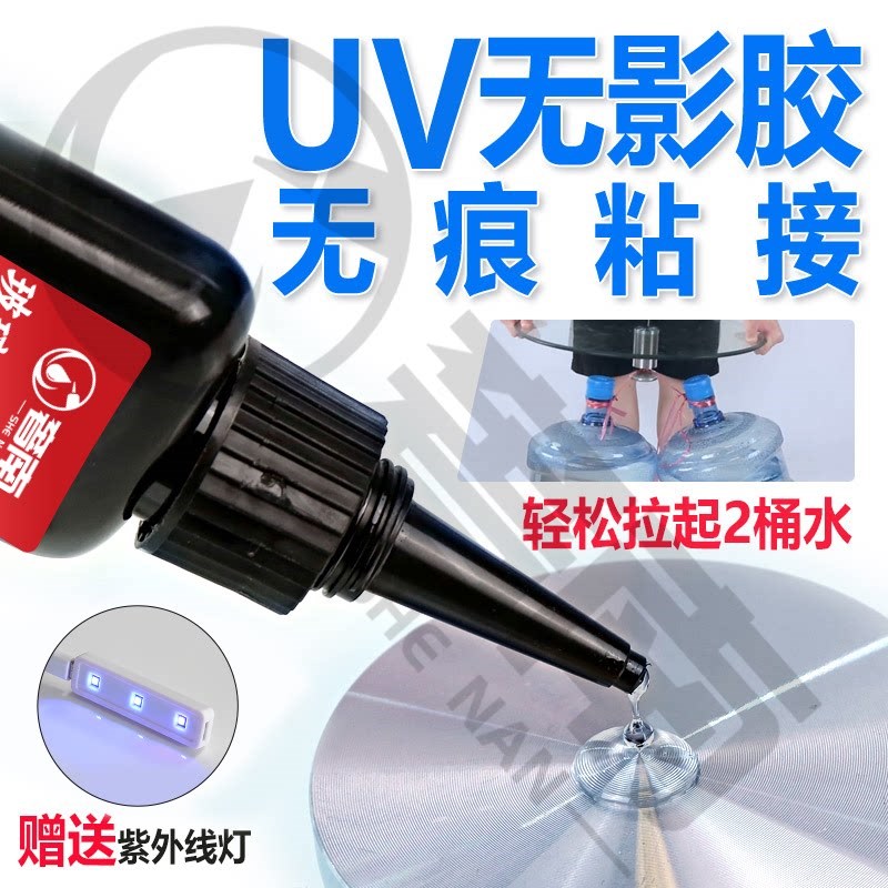 速发玻璃无影胶高透明防水粘金属亚克力钢化玻璃固定强力能胶沾汽