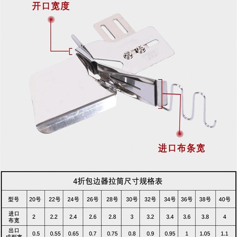 速发卷边拉筒卷边器包边器工业平车拉筒包边机卷P边器双折边缝纫