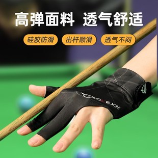 速发台球手套三指职业左手打桌球台球室高级男露士专用士指桌球手