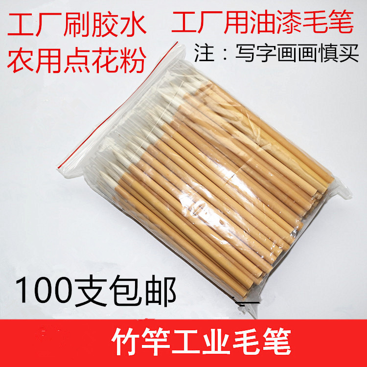 速发小号竹子毛点毛笔点漆工厂软杆工业用油漆狼毫小毛笔修刷刷漆