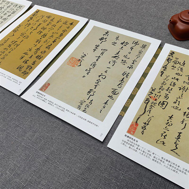 速发八大山人翰墨聚珍 信札.手稿尺牍对联条幅 八大山人行书草书