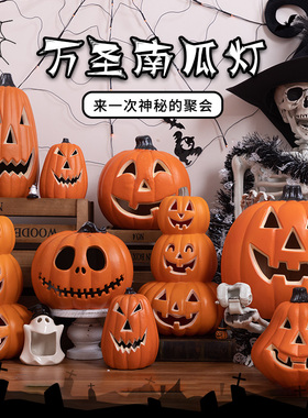 速发圣节发光南瓜灯摆件店铺主题场景布饰礼品商场酒吧派对装置道