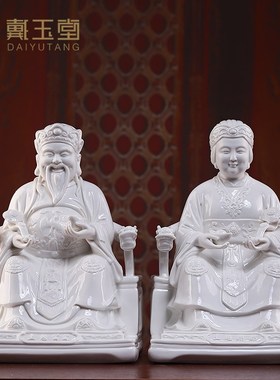 速发戴玉堂德化瓷白土地公土地婆神像供奉家用陶瓷佛像福摆正神德