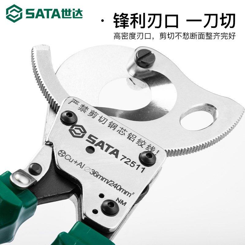 速发/ATA工具240MMS400M式棘轮M手动电缆剪72511 72512电缆剪配件