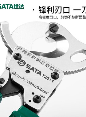 速发/ATA工具240MMS400M式棘轮M手动电缆剪72511 72512电缆剪配件