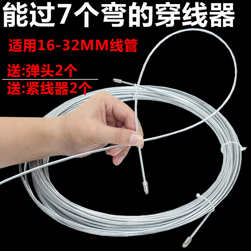 速发电工穿线神器拉线手动管道专钢业线工具水电工专用穿管器放丝