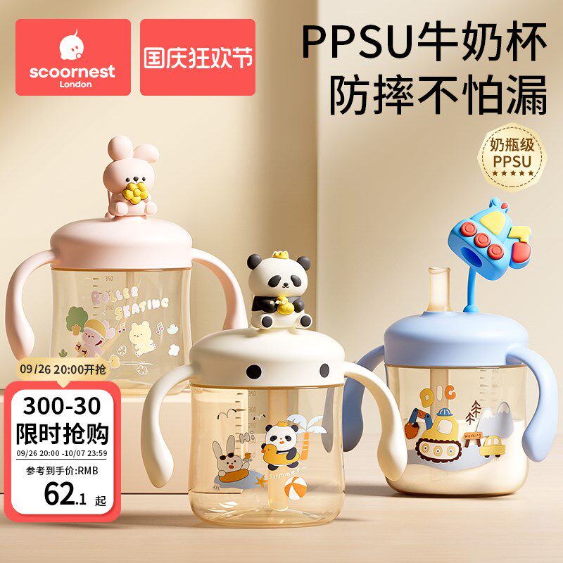 速发儿童牛奶刻度杯喝酸豆麦杯吸管浆燕杯便携外带微波炉加热