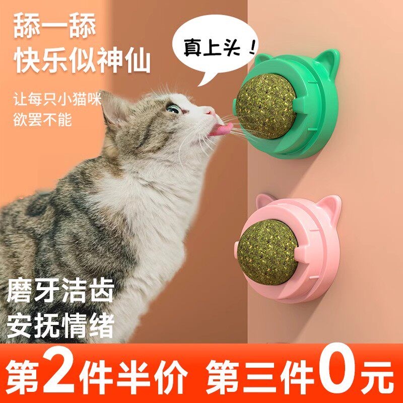 速发猫薄荷球猫玩具磨牙嗨齿耐咬解闷神舔幼猫小咪自洁器舔乐用品