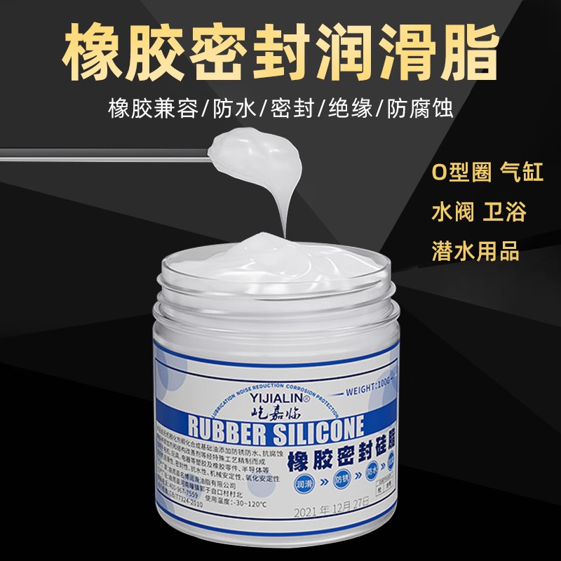 速发橡胶专用润活脂耐高防温水润滑脂油橡胶圈水封油脂气缸滑塞气