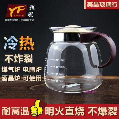 速发雅风玻璃茶壶大容量耐高温直壶煤啡壶凉水壶明火烧水火咖气炉