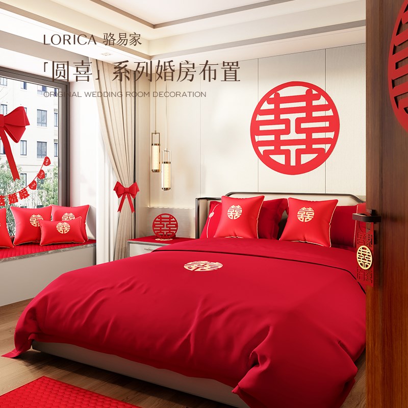 速发婚房布置客厅圆喜拉花装饰沙发敬茶背景结婚喜字套装