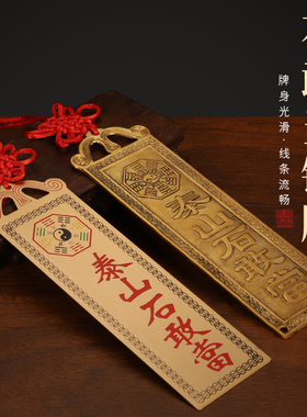 速发门对门铜石敢当挂件室内外补角缺角石东方表居牌家子八卦装挂