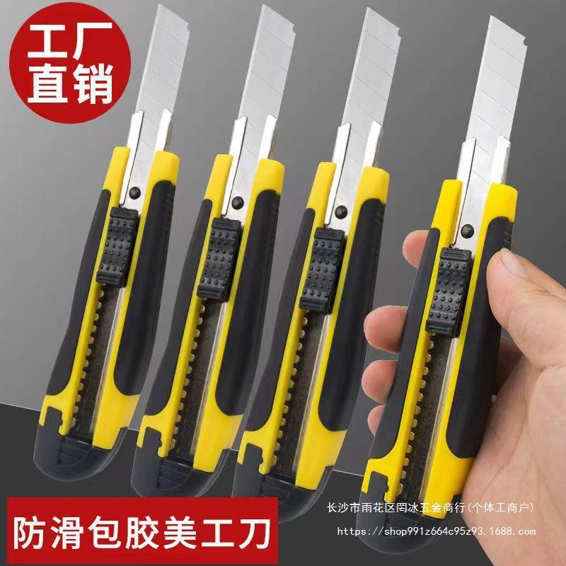 速发壁纸刀美工刀功大号18mm包胶工业用重机多片能裁纸刀切纸型墙