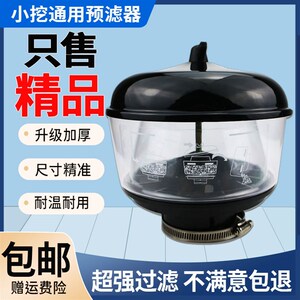 速发适用于斗山大宇D外55 6H空气预滤器空滤芯帽0壳挖掘机配件