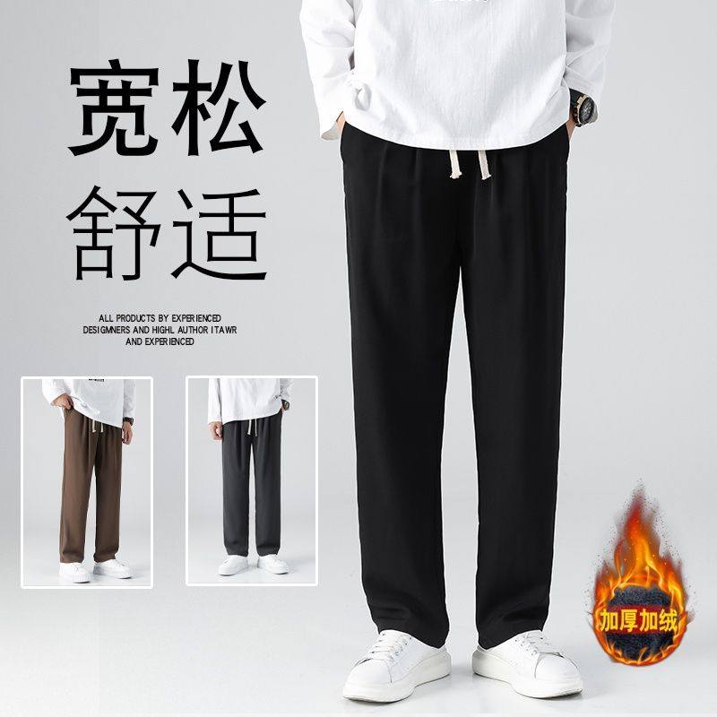 秋冬季垂感松紧腰抽绳运动卫裤男士宽松潮流阔腿拖地直筒休闲裤子