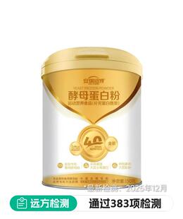 远方安选安琪纽特酵母蛋白粉高钙高蛋白质营养蛋白质粉乳清蛋白