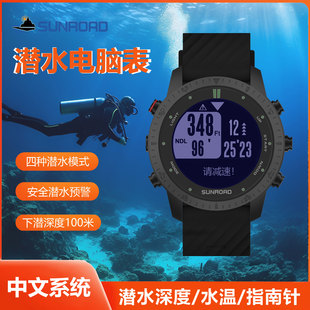 多功能潜水表100m 防水海拔高度水温指南针腕表运动手表中文显示