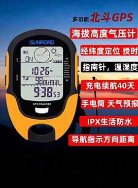 多功能户外北斗GPS高度计海拔仪指南针钓鱼气压计防水温度电子表