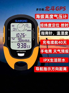 多功能户外北斗GPS高度计海拔仪指南针钓鱼气压计防水温度电子表