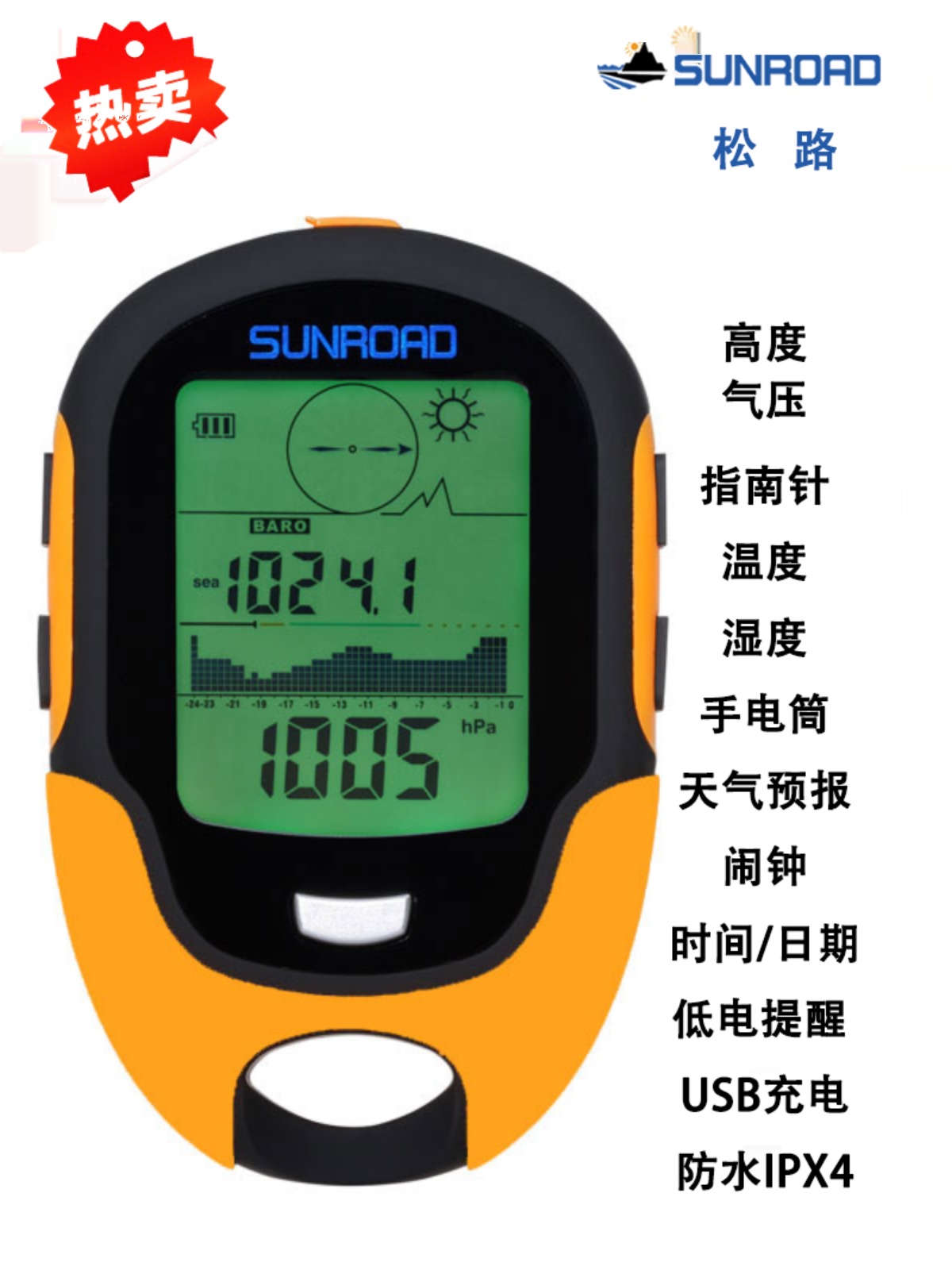 户外手持GPS北斗授时气压海拔仪高度计气压钓鱼温度指南针手电筒