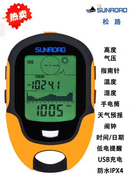 户外手持北斗授时气压海拔仪高度计气压钓鱼温度指南针手电筒