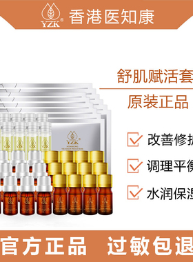医知康调理套装活动中