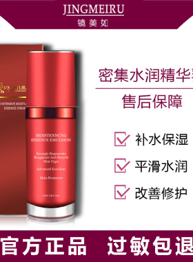镜美如精华乳打折活动