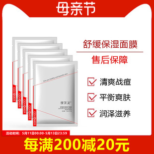 康芙美舒缓保湿 修护面膜5片补水滋润舒缓肌肤贴片面膜专柜正品