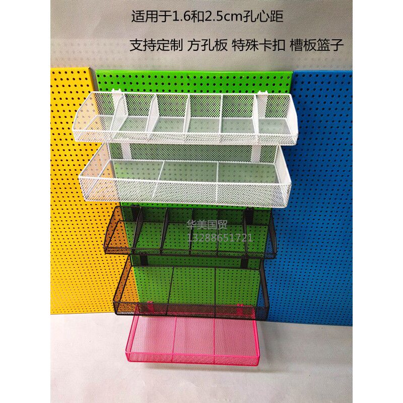 洞洞板网框小饰品挂篮铁网首饰挂板架小商品货架多孔板挂网架网兜