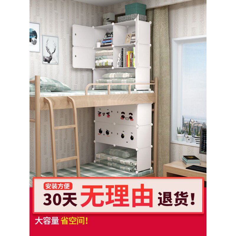 床上衣柜宿舍神器上铺学生宿舍单人储物小型简易布塑料小号收纳柜