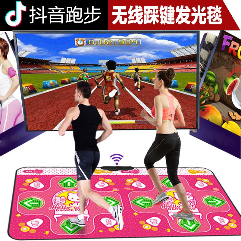 抖音跑步跳舞毯发光双人连电视机家用体感无线宏泰游戏机地毯
