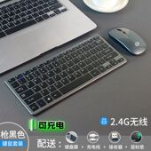 便携静音 迷你小型短款 笔记本电脑品 可充电无线键盘鼠标套装 新款